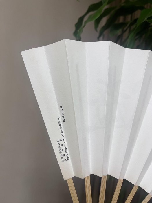 日本圍棋棋藝棋道本因坊羽根直樹扇子折扇紙扇11根竹骨27cm長全新保存品