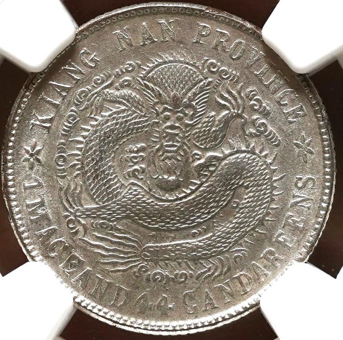 江南省造光緒元寶一錢四分四釐的價格推薦- 2026年2月| 比價比個夠BigGo