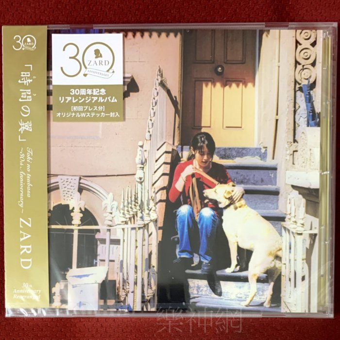 Zard 時間の翼 no Tsubasa 30th Anniversary (日版CD初回盤: 內附貼紙