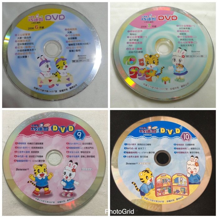 2005巧連智快樂版的價格推薦 - 2025年10月 | 比價比個夠BigGo