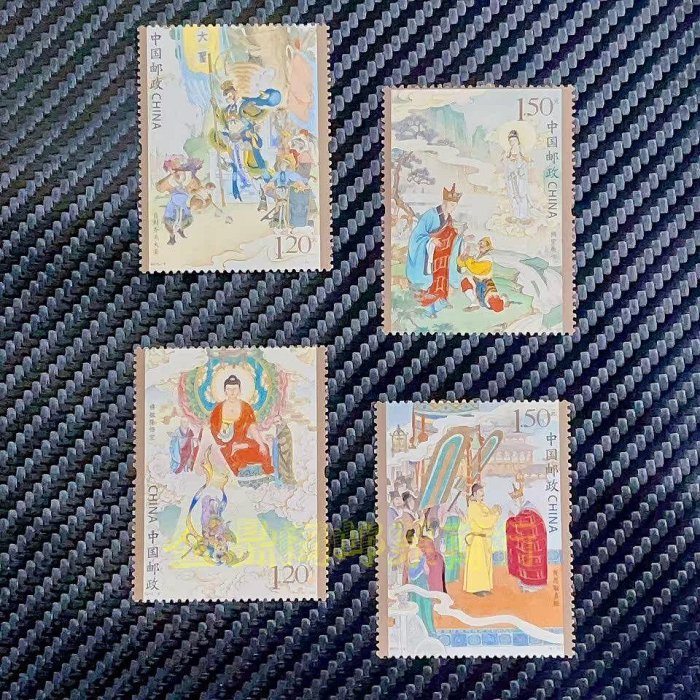 中國古典文學名著《西游記》郵票大全套5組共20枚票3張型張保真| Yahoo拍賣