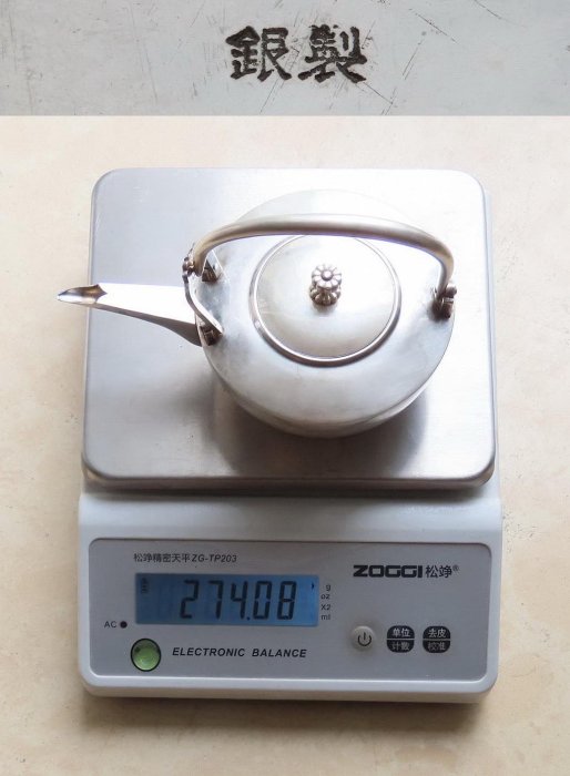 純銀酒壺老銀壺銀銚子一只日本精品老銀器：重274.08g，有純銀戳記“銀制