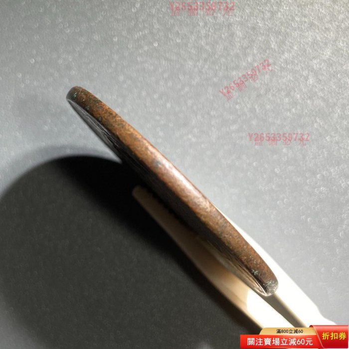 民國十年山西貳拾文中華銅幣，原味全圖案極美品，！1605 錢幣收藏-1584