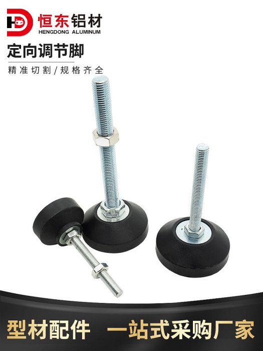 尼龍固定金屬腳杯M8 M10 M12 M20可調支撐腳地腳螺絲調節固定腳墊~台便利
