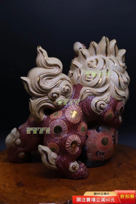 昭和時代古董九谷燒瓷器《金彩釉描金色繪玉獅子置物，九谷燒赤獅【明園
