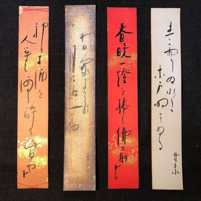 荻原井泉水直筆短冊4點】明治末～昭和初期| Yahoo拍賣