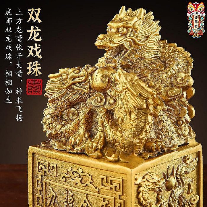 九龍金璽黃銅九龍印章擺件玉璽龍頭印章工藝品開業禮品| Yahoo拍賣