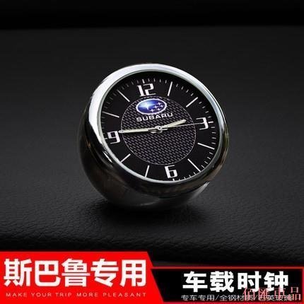 【機車汽配坊】SUBARU 速霸陸 汽車電子表石英錶 車載時鐘表 車用擺件 擺飾 Forester Outback Imprez XV