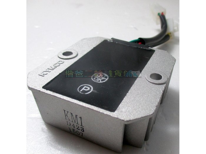 光陽 公司品【整流器 KAM1】雷霆、G5、G6E、VJR、X-SENSE、新名流、EGO、頂客、TINI、GR 穩壓器
