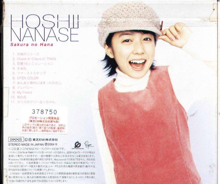 八八- Nanase Hoshii 星井七瀨- 桜の花Sakura no Hana - 日版| Yahoo拍賣