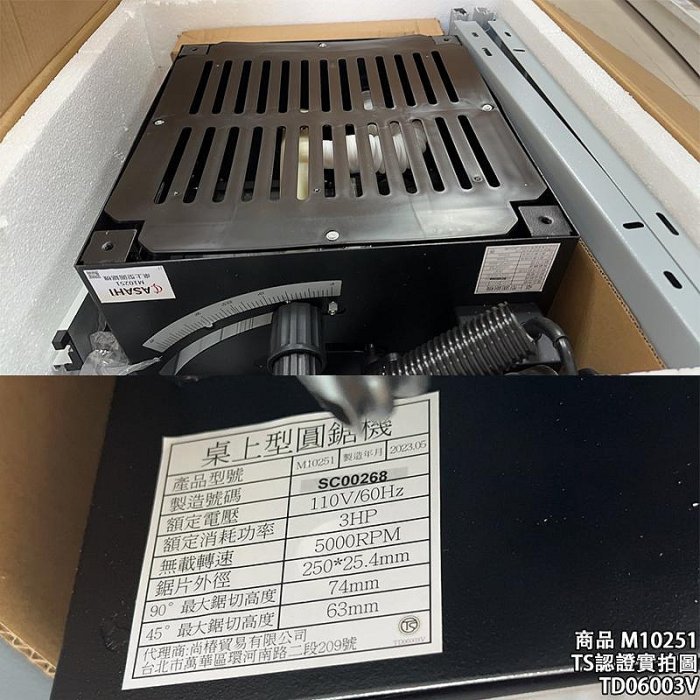 宇慶ASAHI 附發票｜M10251桌上型圓鋸機｜10吋第二代切斷機超越GTS1031