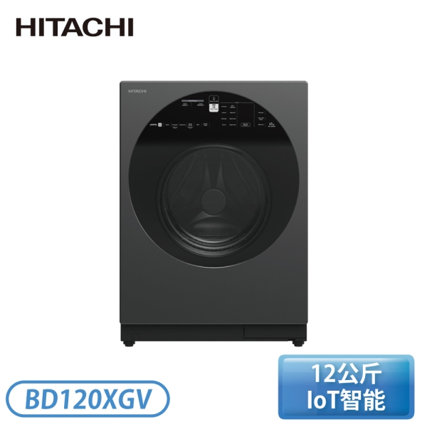 Hitachi 日立 – 滾筒洗衣機BD120XGV左開