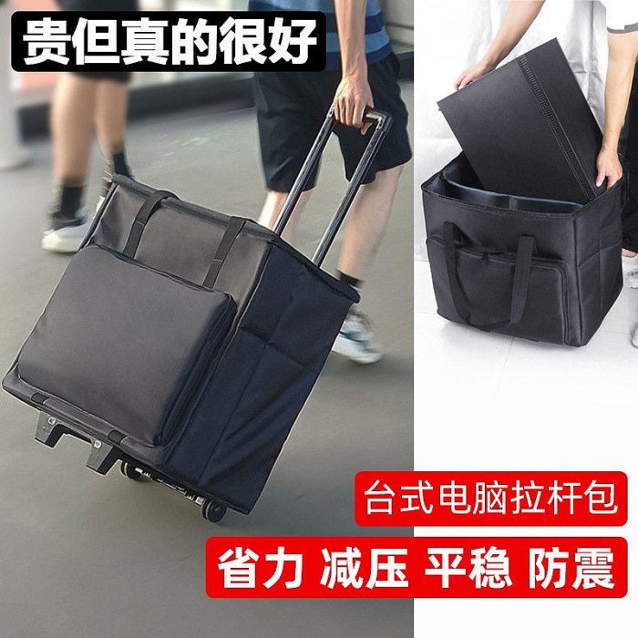 【熱賣精選】行李箱拉桿 摺疊拉桿箱 主機收納箱游戲機臺式機收納包機箱顯示器電競運輸帶輪子高鐵出差【元渡雜貨鋪】