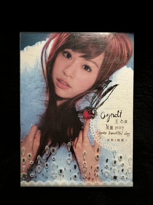 王心凌 Cyndi Wang 2009 美麗的日子 新歌加精選 新品未開封 王心凌《美麗的日子2009 Beautiful day 新歌加精選-愛的日記(月