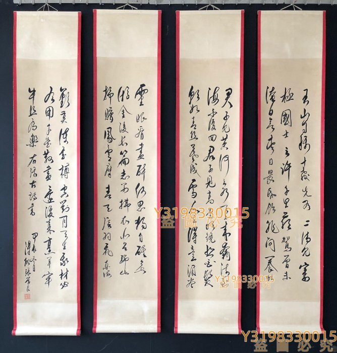 張學良 書法 张学良的收藏』 - 中国书法七星书画院（中国书法公益传播网