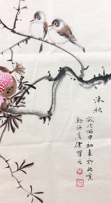 手繪賈廣健字畫花鳥國畫鬥方贈作者簡介原圖| Yahoo拍賣