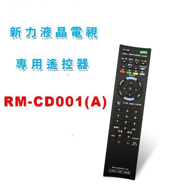 rm cd005 遙控器的價格推薦 - 2026年5月 | 比價比個夠BigGo