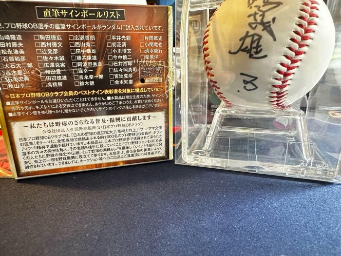 長嶋茂雄さん　座右の銘　直筆サインボール　NPB球 2025年最新】長嶋茂雄 サイン ボール NPBの人気アイテム - メルカリ