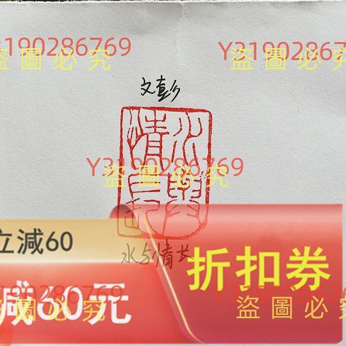 文彭印章金石篆刻壽山石田黃石印章4.26 86 尺寸：長3. 古玩收藏老物件