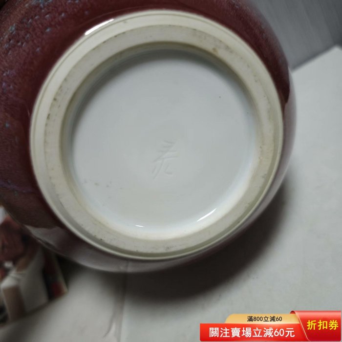 前田泰昭辰砂釉花瓶，鈞窯花瓶，全品，原盒，陶歷，大師作品，可用可賞