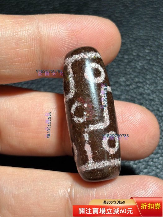 西藏天珠象雄天珠藏傳九眼天珠九眼頁巖天降石朱砂風化沁色尺寸37*14mm