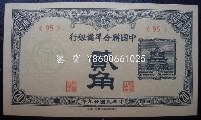 民國29年2角的價格推薦- 2025年8月| 比價比個夠BigGo