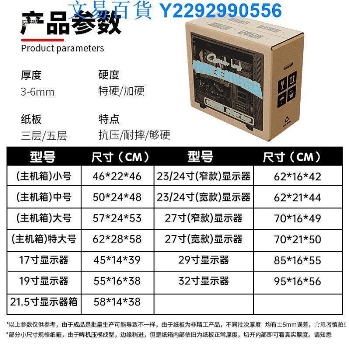 臺式一體機箱電腦顯示器打包裝紙箱24/27/29/32寸曲面屏主機箱子
