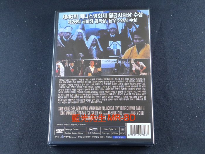 a*i様 悲情城市 DVD 藍光先生DVD] 悲情城市經典珍藏版A