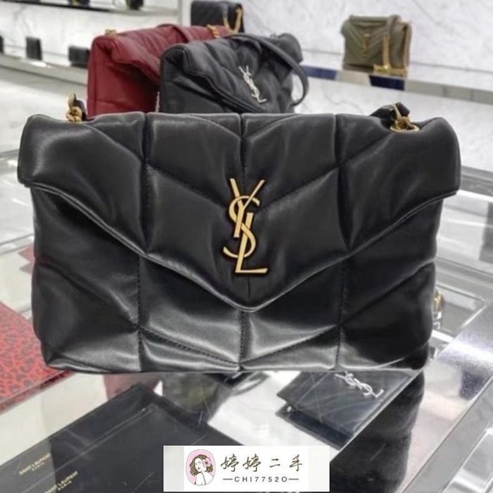 婷婷二手YSL 聖羅蘭 loulou puffer 5774761 小羊皮枕頭包肩背包鏈條包雲朵包