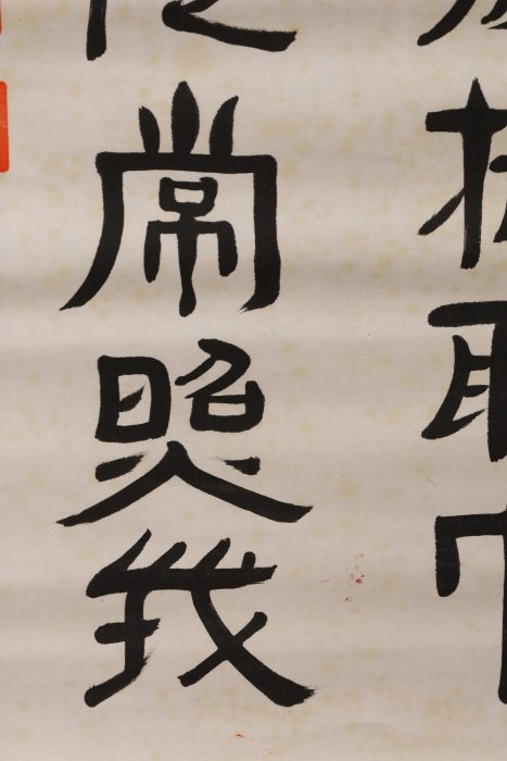 掛軸 上田良準 慈心相向佛眼相看 木箱 書 6-4 耐水和合本新約聖經（附詩箴）— 仿麻布封面– 生命流出版社有限公司