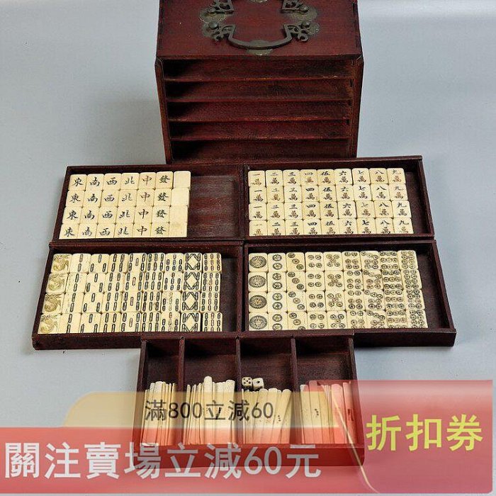 可議價日本回流竹背麻將竹骨老麻將麻雀牌骨面竹背骨質鑲嵌整套不缺牌品