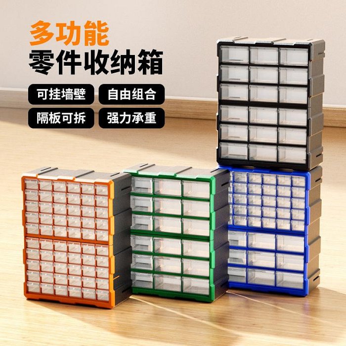 收納櫃抽屜式螺絲零件收納盒透明柜五金工具箱配件分類格組合斜口樂高盒