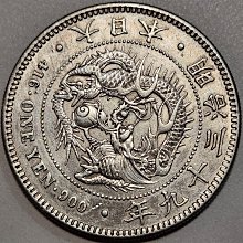 明治三十六年 一圓銀貨 900銀 大日本明治三十九年明治39年一圓壹圓1元龍銀銀幣銀元銀圓日本龍銀日本