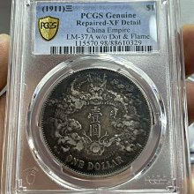 大龍王❗️宣統三年銀貨 PCGS XF Detail 極美トーン❗️ 大龍王❗️宣統三年銀貨 PCGS XF Detail 極美トーン❗️ - メルカリ