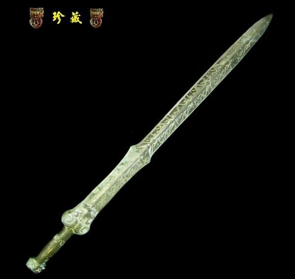 珍藏》博物館級藏品春秋戰國-鋒芒再現-錯金銀銘文青銅劍[僅提供