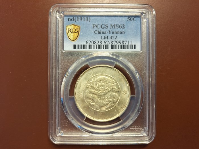 雲南省造光緒元寶庫平三錢六分的價格推薦- 2026年3月| 比價比個夠BigGo