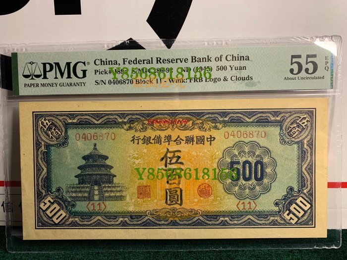 中国聯合準備銀行 伍百圓 中國聯合準備銀行伍百圓的價格推薦- 2025年12月| 比價比個夠BigGo