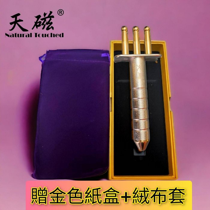 台灣專利】🇹🇼二代排酸棒約12500高斯負極經絡按摩棒磁力棒按摩舒壓