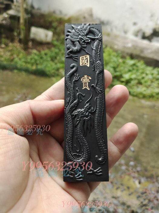 徽州老胡開文國寶油yan墨，徽墨，墨條，墨錠墨塊，品相古董舊藏老貨