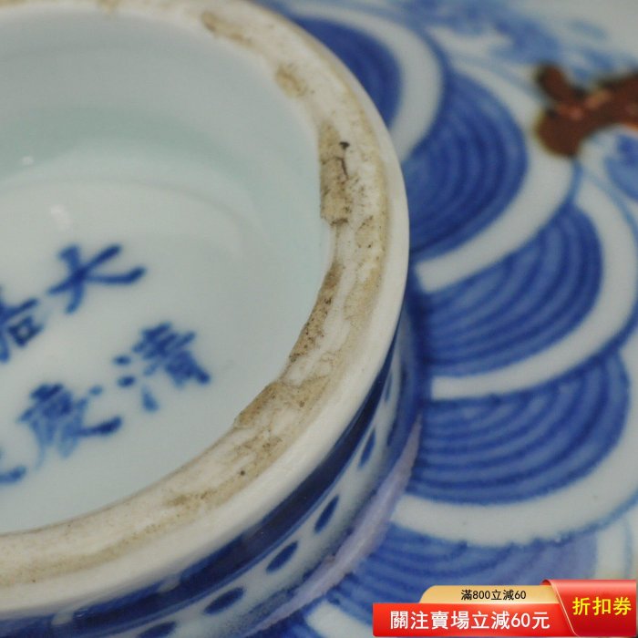 清嘉慶青花雙龍紋碗尺寸直徑12.5厘米高7.5厘米全品無瑕疵【絲綢之路