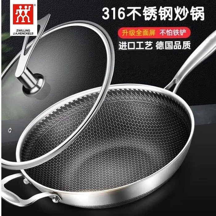雙人德國316不鏽鋼炒鍋不沾鍋家用炒鍋平底電磁爐燃氣通用