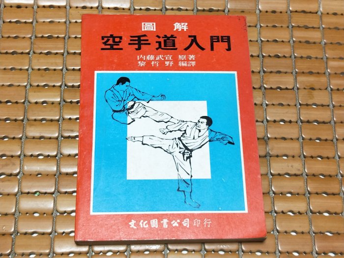 空手道入門的價格推薦- 2026年4月| 比價比個夠BigGo
