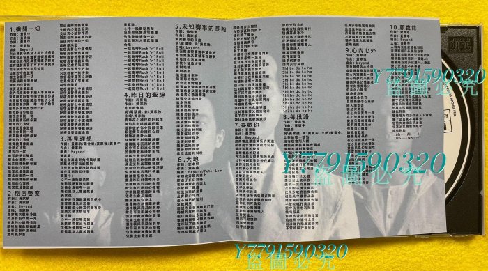 Beyond別安秘密警察香港首版音質完美再現CD 磁帶黑膠【黎香惜苑】二手