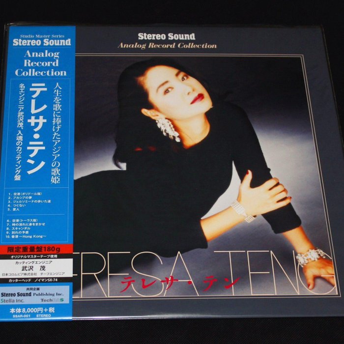 鄧麗君立體聲第一集首版LP黑膠唱片新品Stereo Sound 180G 出廠包裝就
