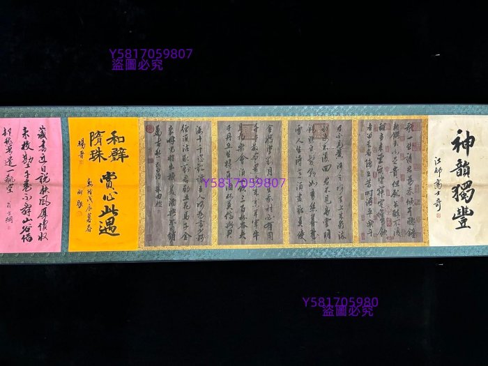 代號LG51《朱由檢書法》手繪書法橫幅六尺55畫心材質絹本裝裱尺寸323
