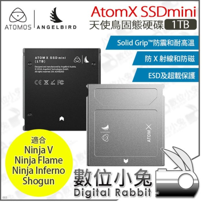 數位小兔【ATOMOS 天使鳥AtomX SSDmini 固態硬碟1TB】Ninja V Shogun