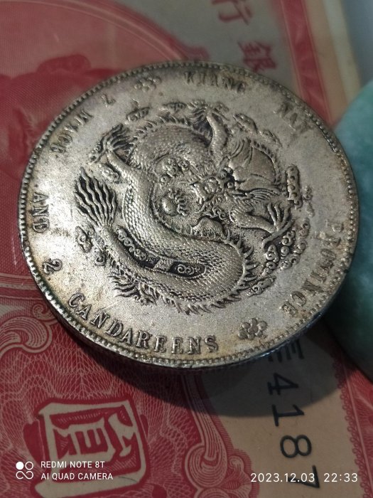 古銭　銀龍　江南省造　甲辰年 古銭 銀龍 江南省造 甲辰年 の通販 by すず's shop｜ラクマ