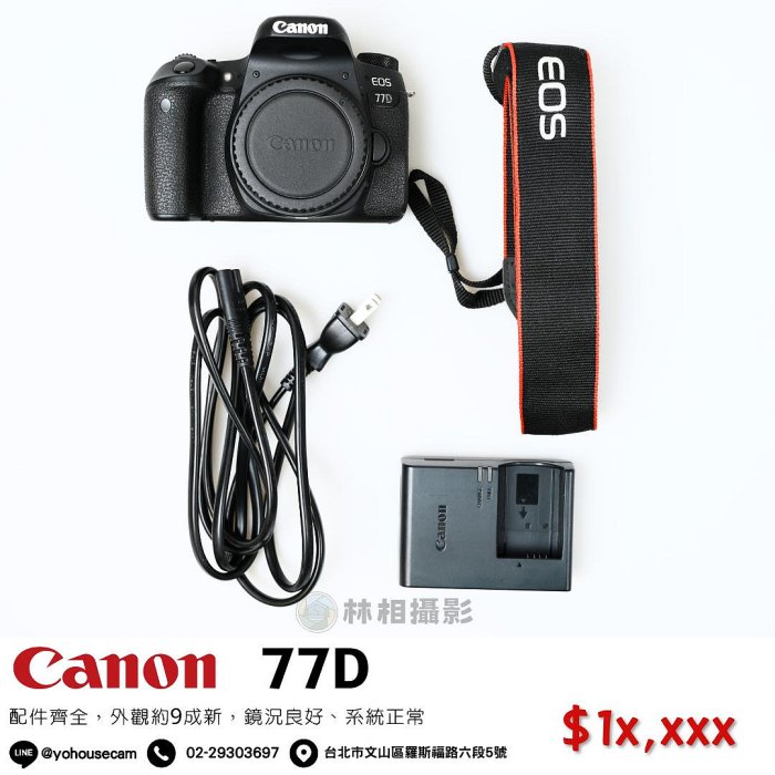 Canon 77D 單反相機 可換鏡頭 二手相機 林相攝影_006029