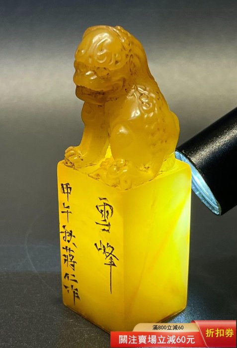 蔣仁）款壽山石清代老印章金石篆刻精工雕鈕閑章蘿卜絲清晰刀工精湛名家