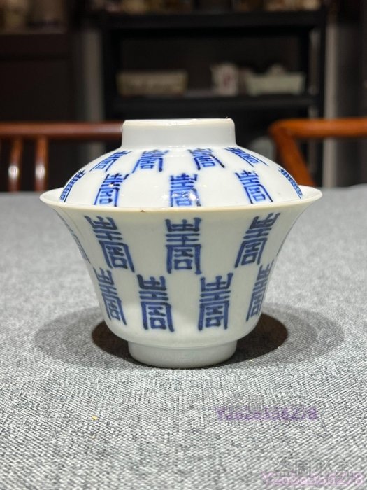 清代光緒時期青花「壽紋」若深珍藏蓋碗“壺必孟呈杯必若深”足以看若深杯